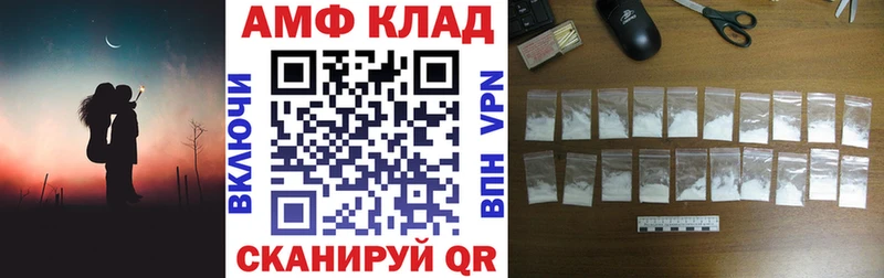 Amphetamine Premium  Зверево 