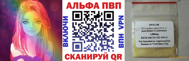 Альфа ПВП мука  Зверево 