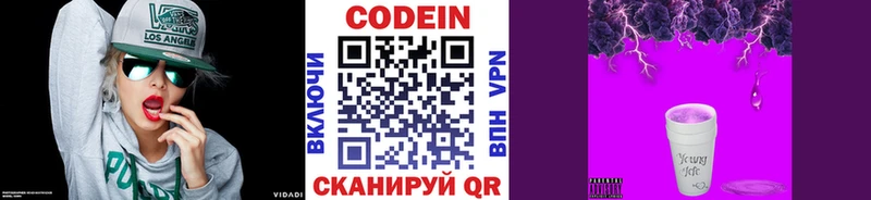 Codein Purple Drank  Зверево 