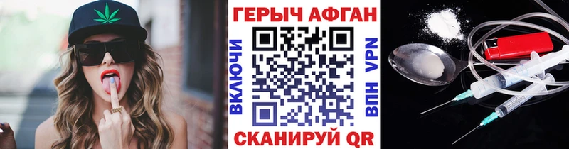 ГЕРОИН белый  наркошоп  Зверево 