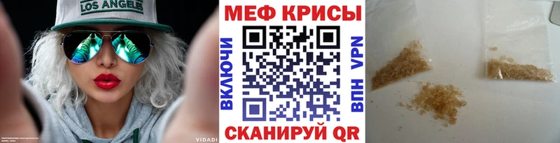 Меф мяу мяу  darknet состав  Зверево 