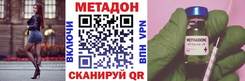 МЕТАДОН VHQ Зверево