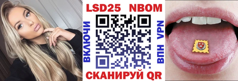 Марки 25I-NBOMe 1,8мг нарко площадка какой сайт Зверево